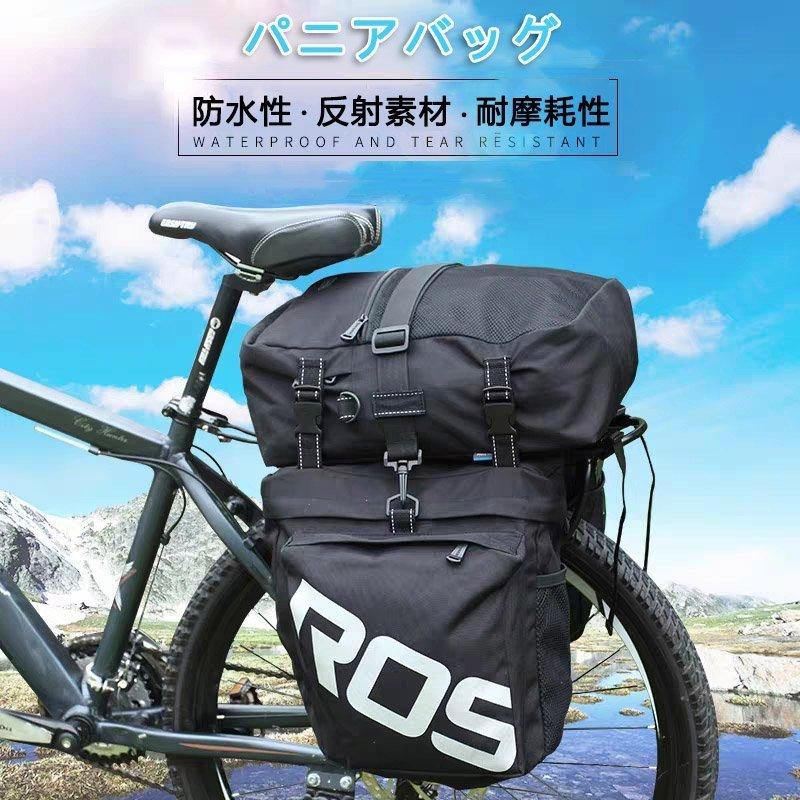 ロスホイール自転車サイドバッグパニアバッグリアバッグツーリング