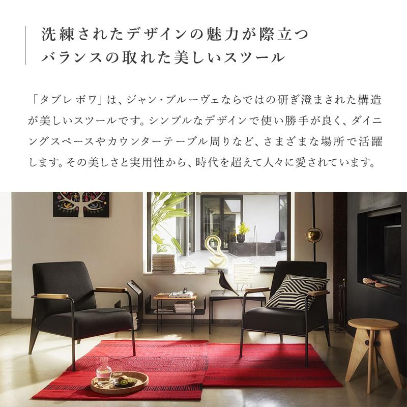 vitra.（ヴィトラ） vitra Tabouret Bois タブレ ボワ Tabouret Solvay