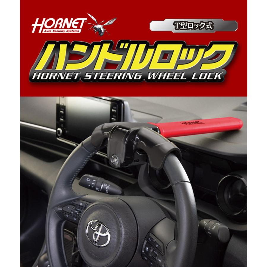 ハンドルロック T型式 ステアリングロック 盗難防止 車 カー