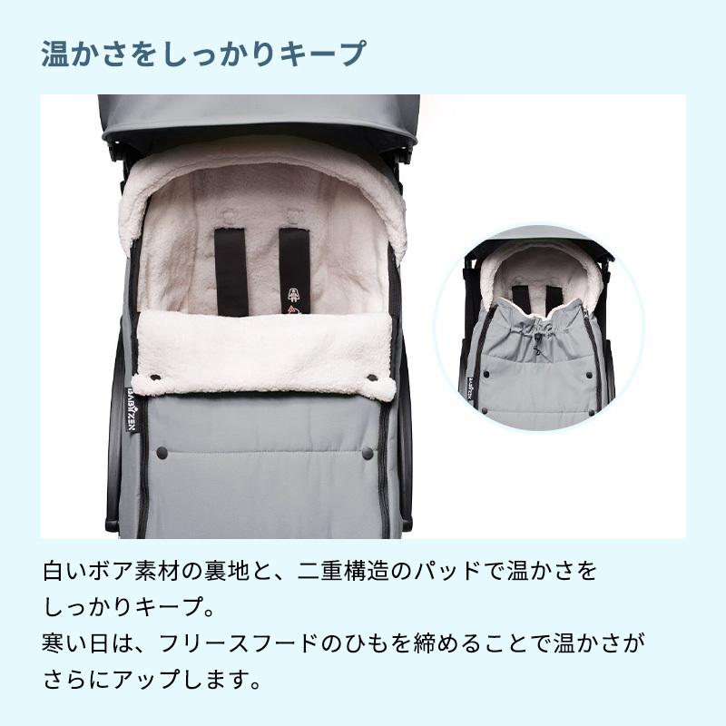 公式 ストッケ YOYO フットマフ 防寒 STOKKE YOYO3 6+ ベビーカー 足元