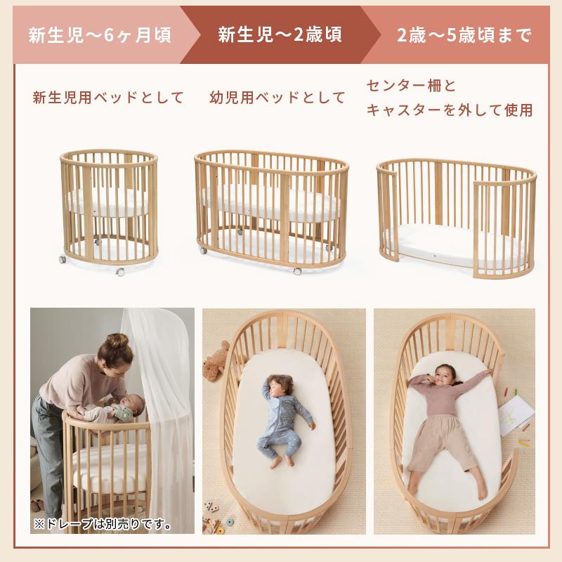 ストッケ STOKKE スリーピー スリーピーベッドセット Sleepi V3 ベビー