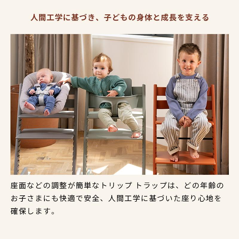 公式 ストッケ トリップトラップ 5点 バンドルセット ベビーセット