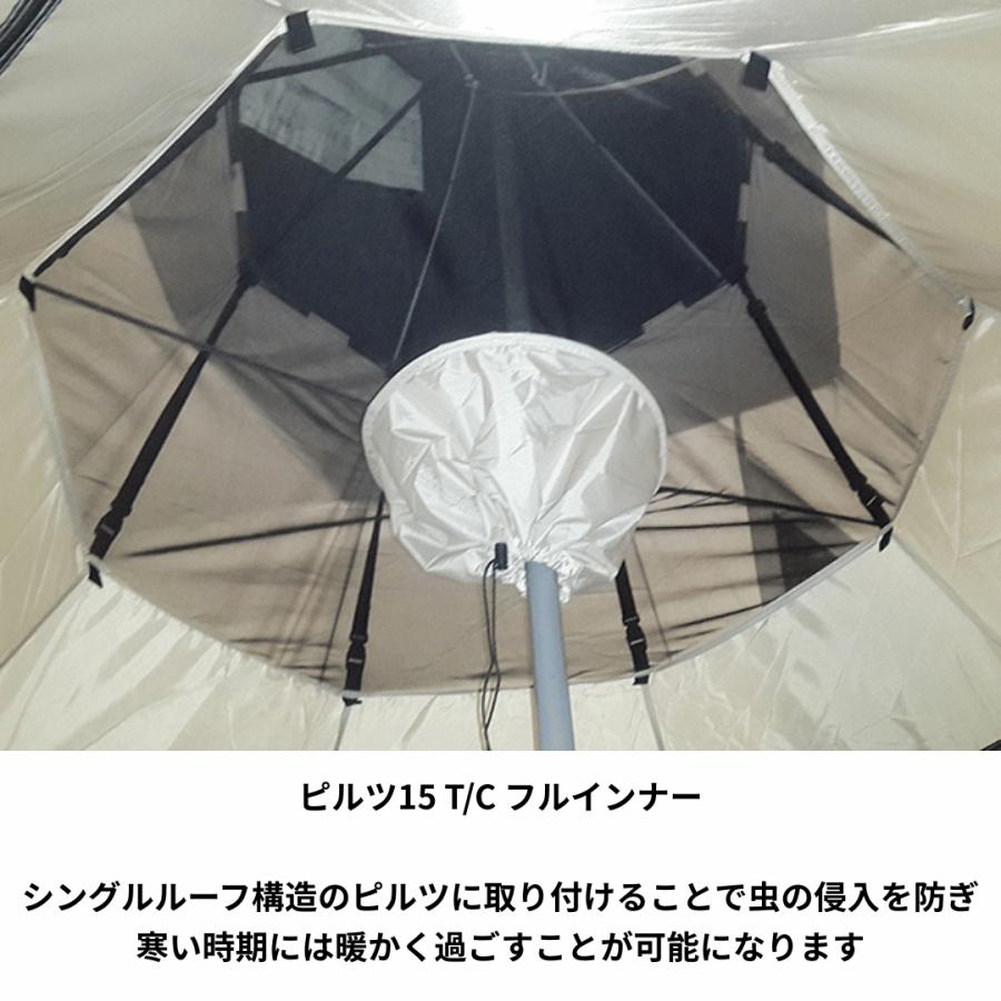 ogawa 【決算セール・30%OFF】ogawa公式 オガワ テント ピルツ15 TC
