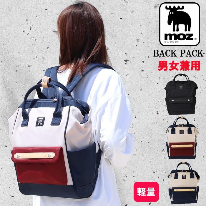 moz（モズ） バッグ リュックサック ZZCI-07L ナイロン マザーズバグ