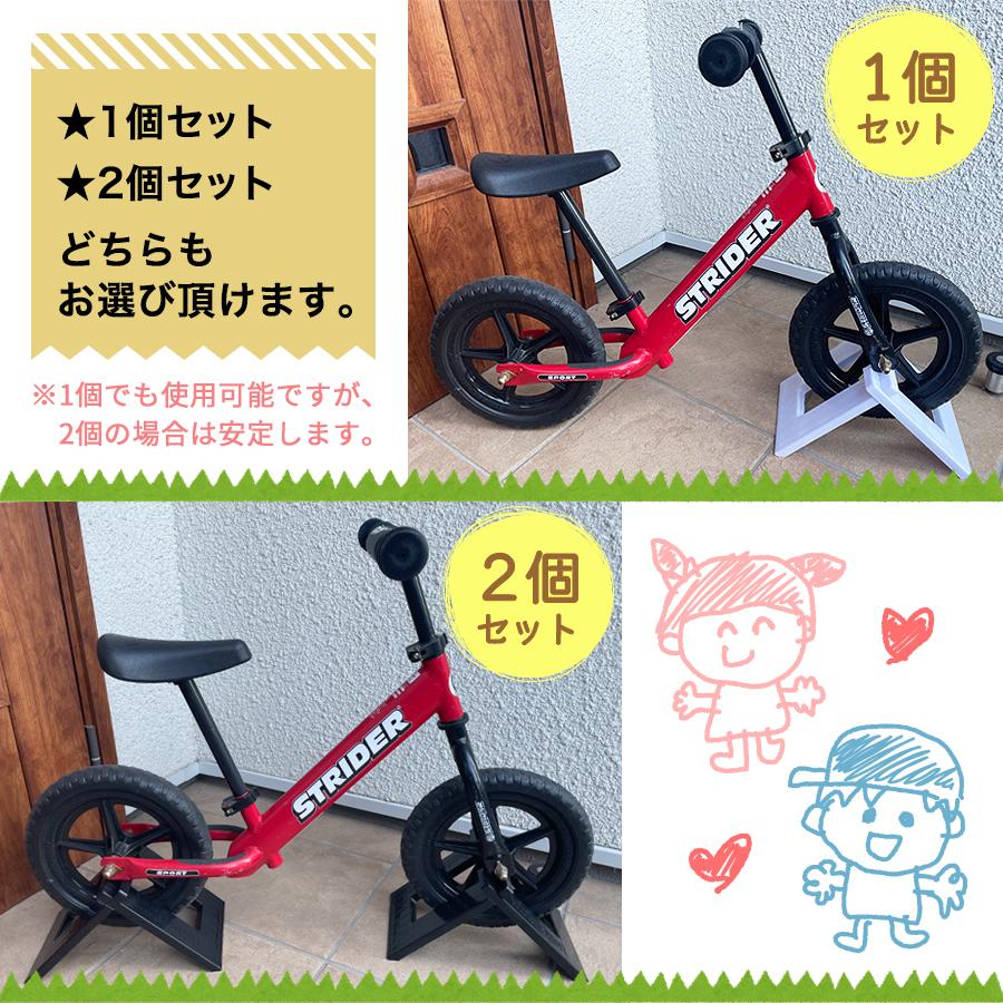 ストライダー スタンド 両輪（2個セット：4個) バランスバイク ペダル