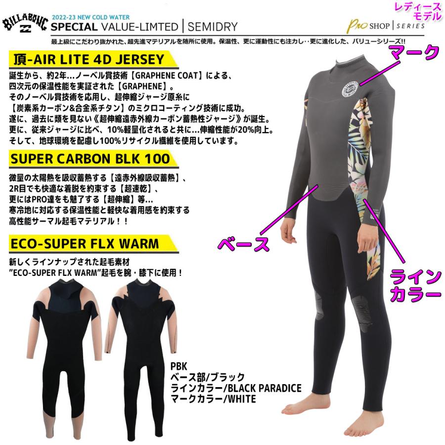 BILLABONG（ビラボン） ウェットスーツ セミドライ レディース 22-23
