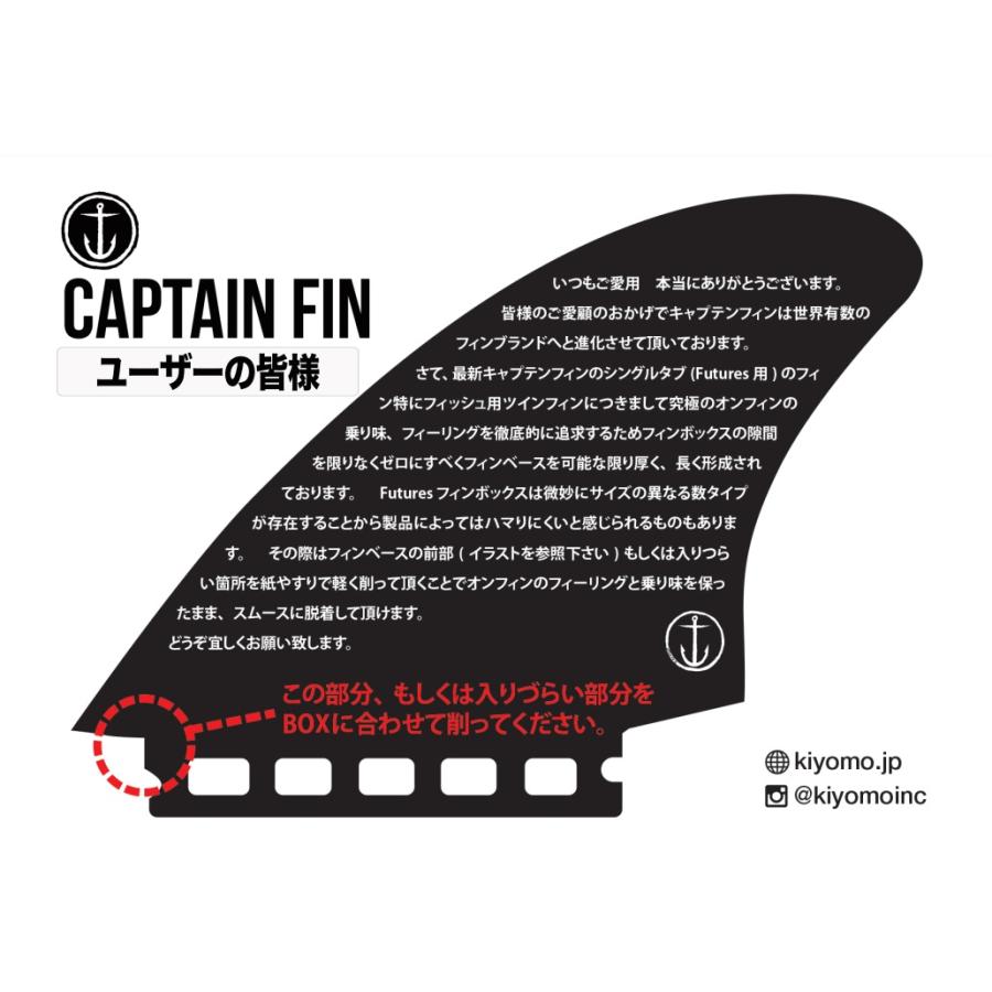 CAPTAIN FIN（キャプテンフィン） フィン CF-PIVOT Single Tab