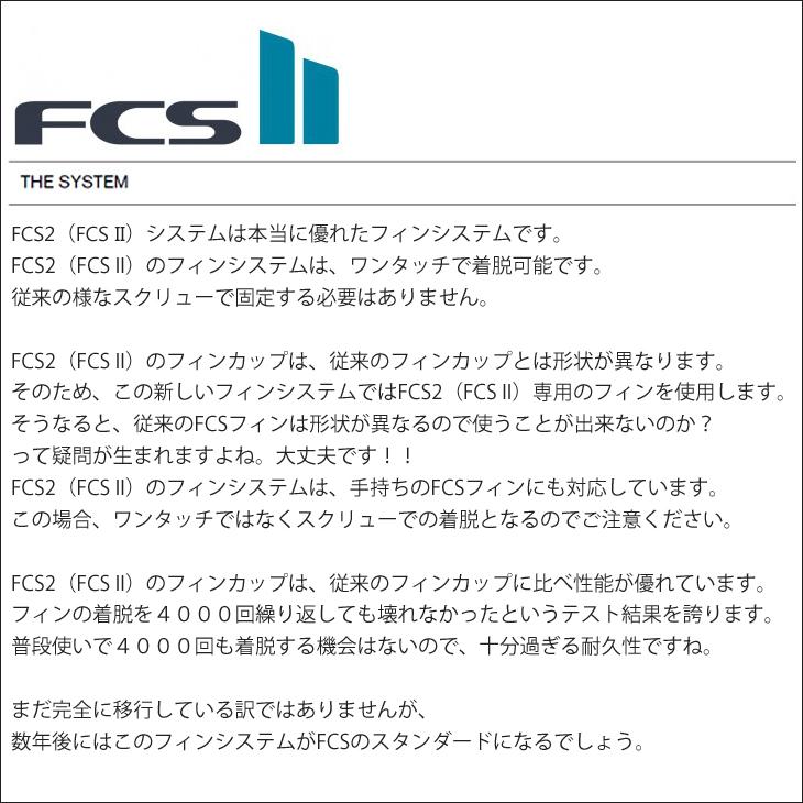 FCS 26 FCS2 フィン MAYHEM TRI FIN マット メイヘム バイオロス