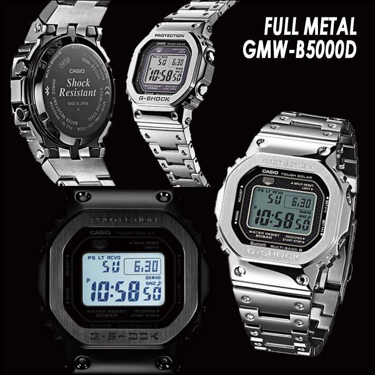 G-SHOCK ジーショック FULL METAL GMW-B5000 SERIES GMW-B5000D 腕時計