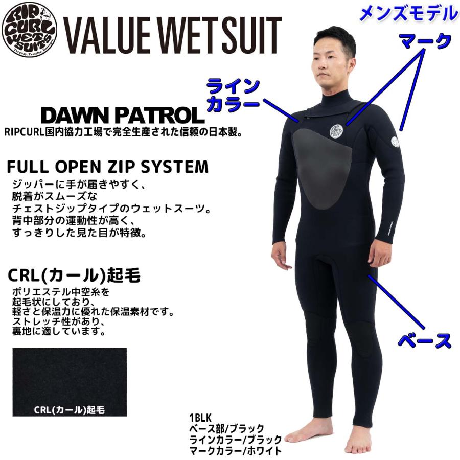 RIP CURL（リップカール） 24-25 RIPCURL セミドライ ウェットスーツ