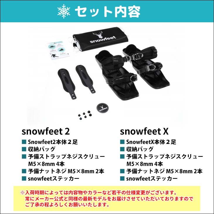 23-24 snowfeet X スノーフィート エックス プロフェッショナルモデル