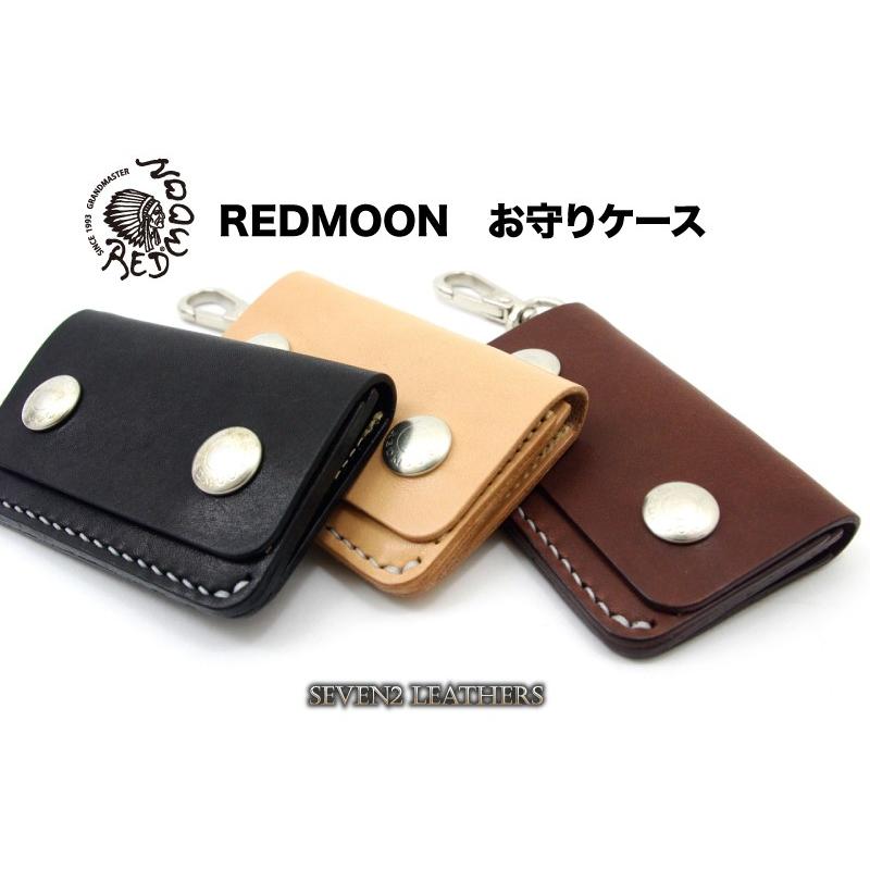 REDMOON（レッドムーン） お守りケース レザーケース 全3色 Sサイズ