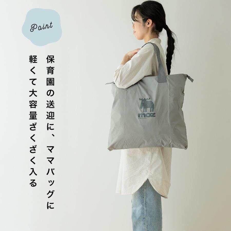 moz モズ パパママトート トートバッグ マザーズバッグ 保育園バッグ