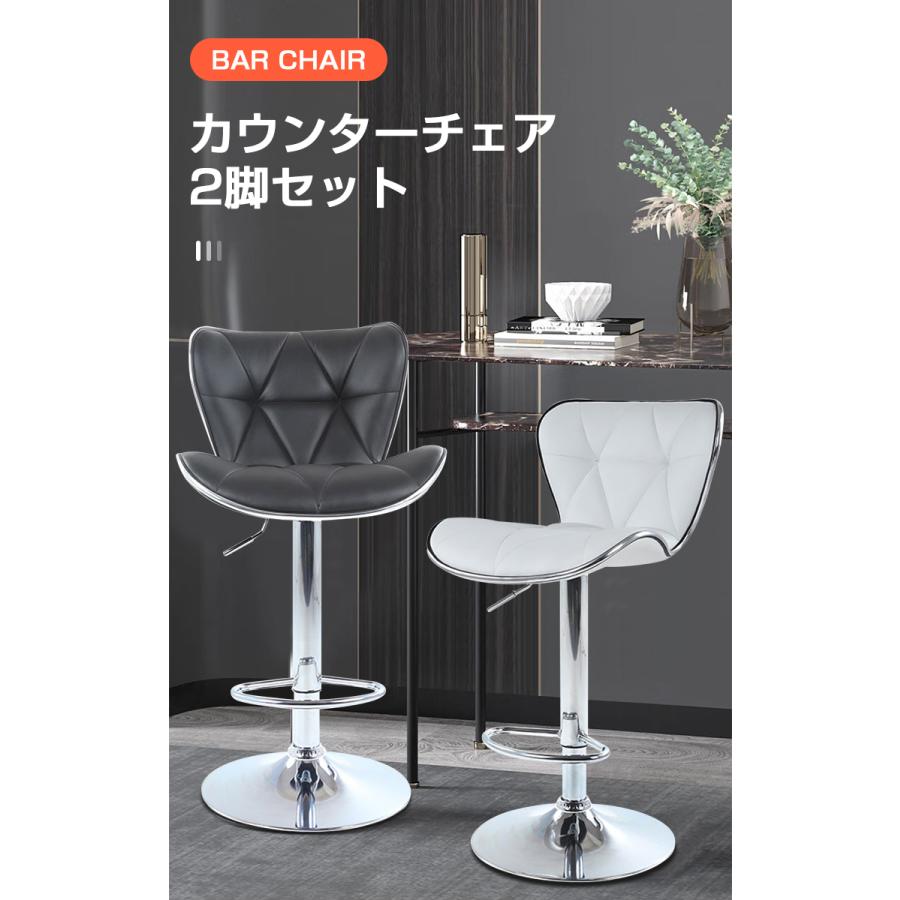 カウンターチェア 2脚セット 昇降 バーチェア キャスター付き 背もたれ