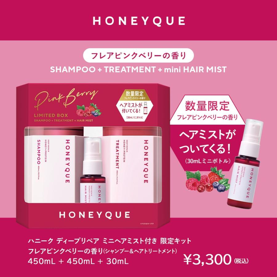 HONEYQUE（ハニーク） 福袋 2026 HAPPYBAG HONEYQUE バスケア 9点