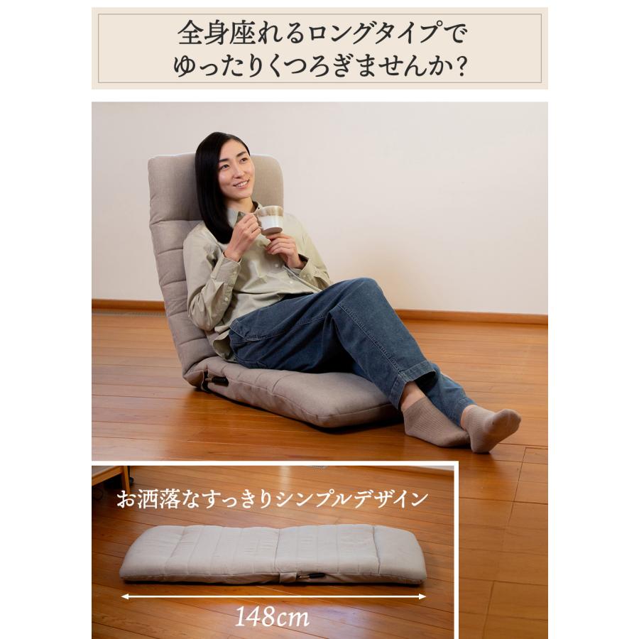 SUWALABO（スワラボ） 座椅子 plage(プラージュ) 幸せのロング座椅子