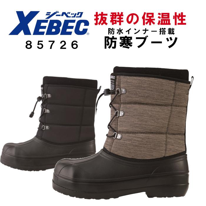 ジーベック（XEBEC） 防寒ブーツ 安全靴 メンズ 防水 長靴 滑りにくい