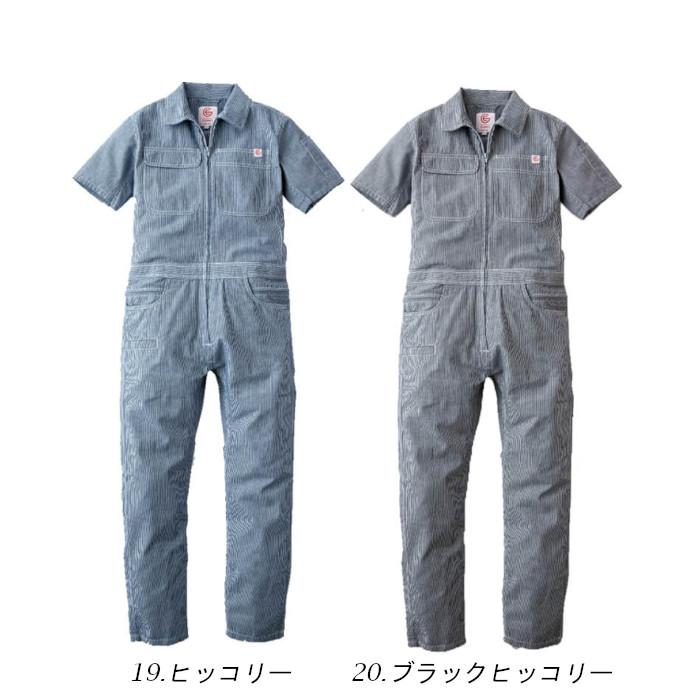 ツナギ 作業服 レディース 夏用 半袖 ヒップオープン 作業着