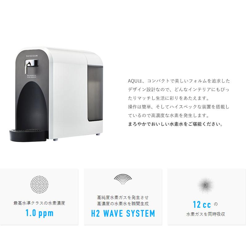 H＆ ウォーターサーバー 高濃度水素水生成器 AQU アキュー 水素水 瞬間
