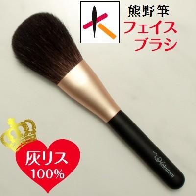 灰リス100％ 熊野筆フェイスブラシ : 水彩ねっと - 通販 - Yahoo