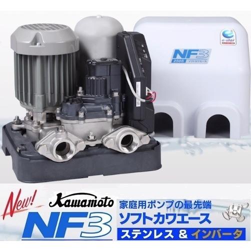 ソフトカワエース NF3-150S 川本ポンプ : 水彩ねっとYahoo