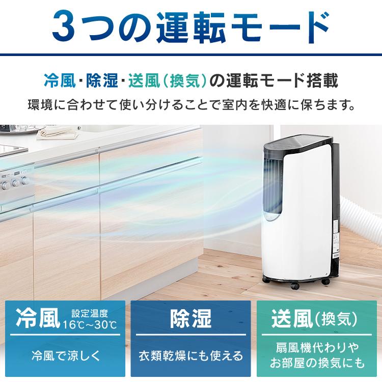 IRIS OHYAMA（アイリスオーヤマ） ポータブルクーラー IPP-2222G