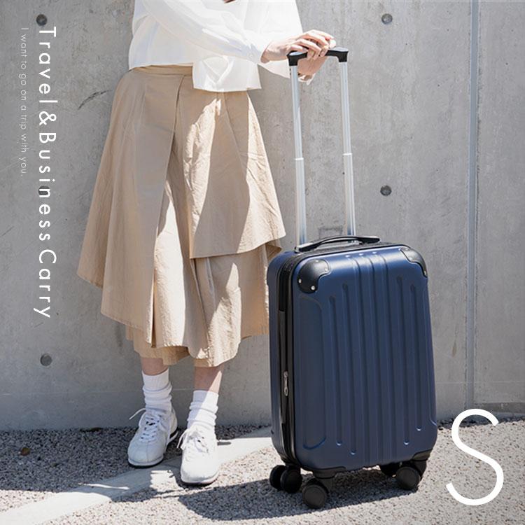 スーツケース キャリーケース Sサイズ 2〜3泊 拡張 TSAロック付