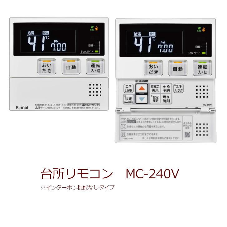 リンナイ（Rinnai） [リモコンセット] RUF-A2405SAW(B) / 24号