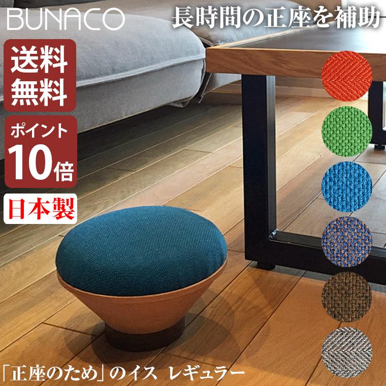 BUNACO（ブナコ） 正座椅子 おしゃれ 携帯用 茶道 正座のためのイス