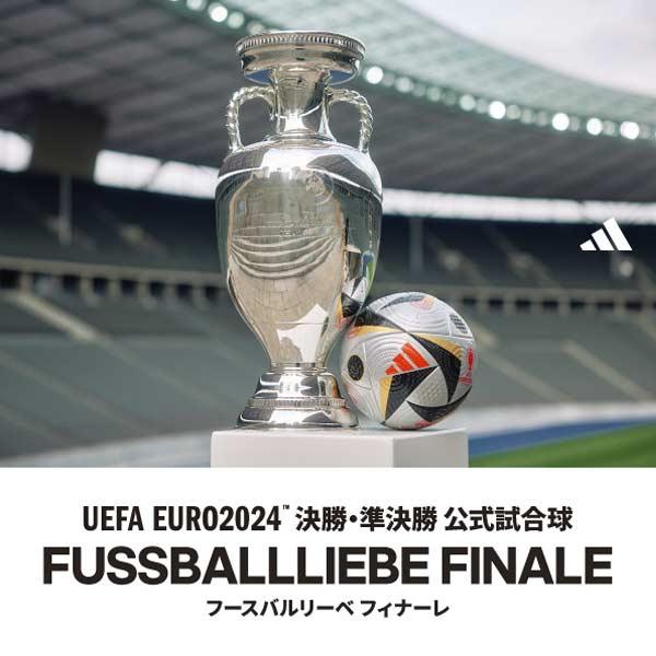 adidas（アディダス） サッカー ボール 5号球 UEFA EURO2024 公式試合