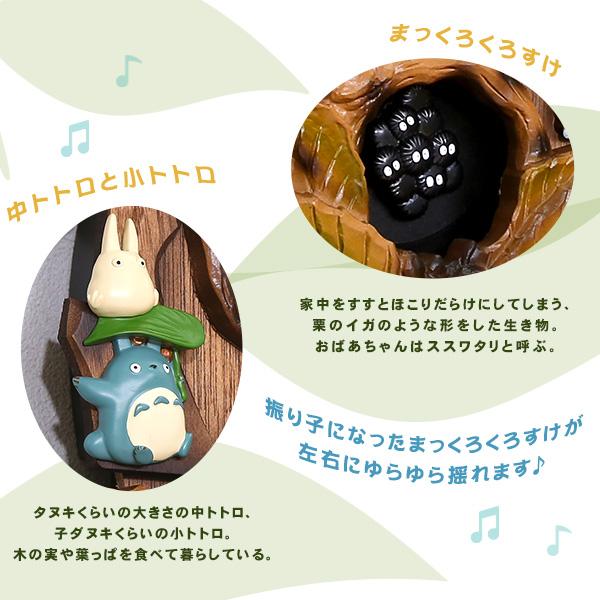 掛け時計 となりのトトロからくり時計 こだわりの天然木製 : ベッド
