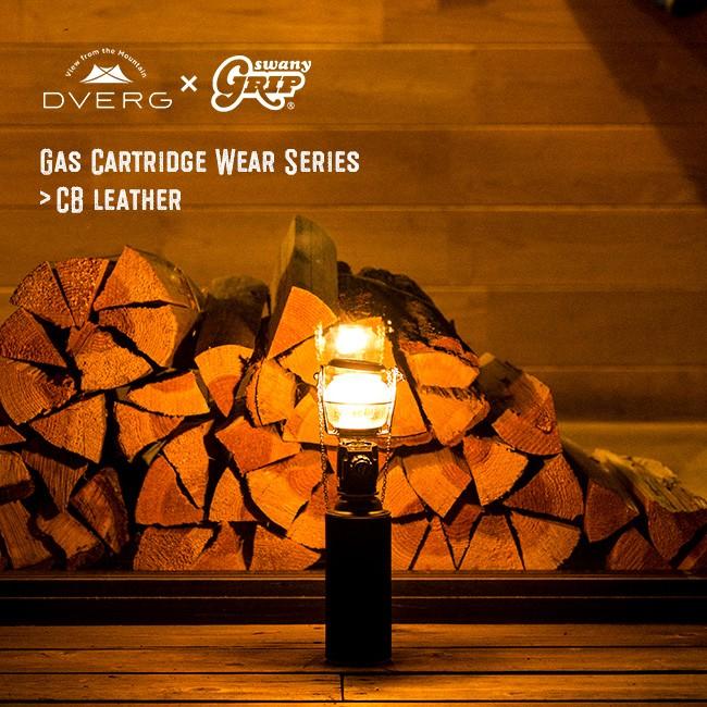 DVERG ドベルグ×グリップスワニー CB缶ガスカートリッジカバーレザー