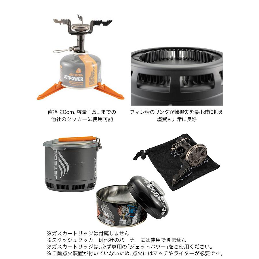 JETBOIL（ジェットボイル） JB.スタッシュ : OutdoorStyle サンデー