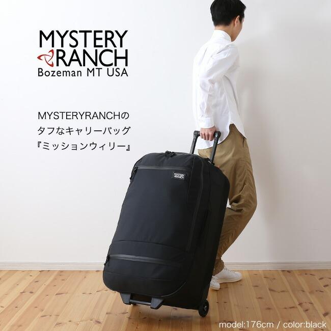MYSTERY RANCH（ミステリーランチ） ミッションウィリー130 キャリー