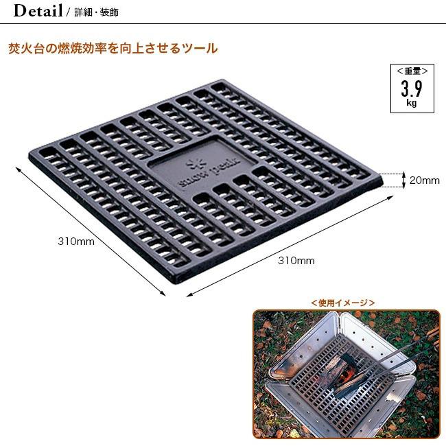 snow peak（スノーピーク） 炭床Pro L 炭 炭火 焚き火台 焚火 焚火台
