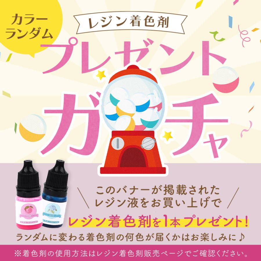 レジン液 UVレジン 大容量 選べる粘度3本セット 合計300g 扱いやすい低