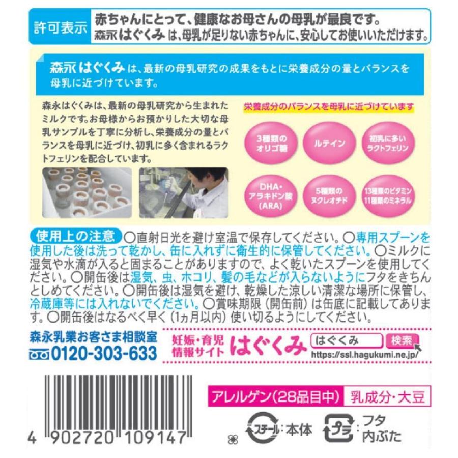 はぐくみ ◇森永乳業 小缶 300g : サンドラッグe-shop - 通販 - Yahoo