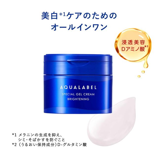AQUALABEL 資生堂 アクアレーベル スペシャルジェルクリームEX