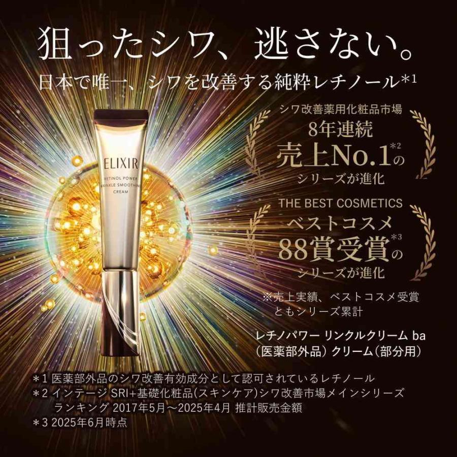 ポイント15倍】【医薬部外品】資生堂 エリクシール シュペリエル