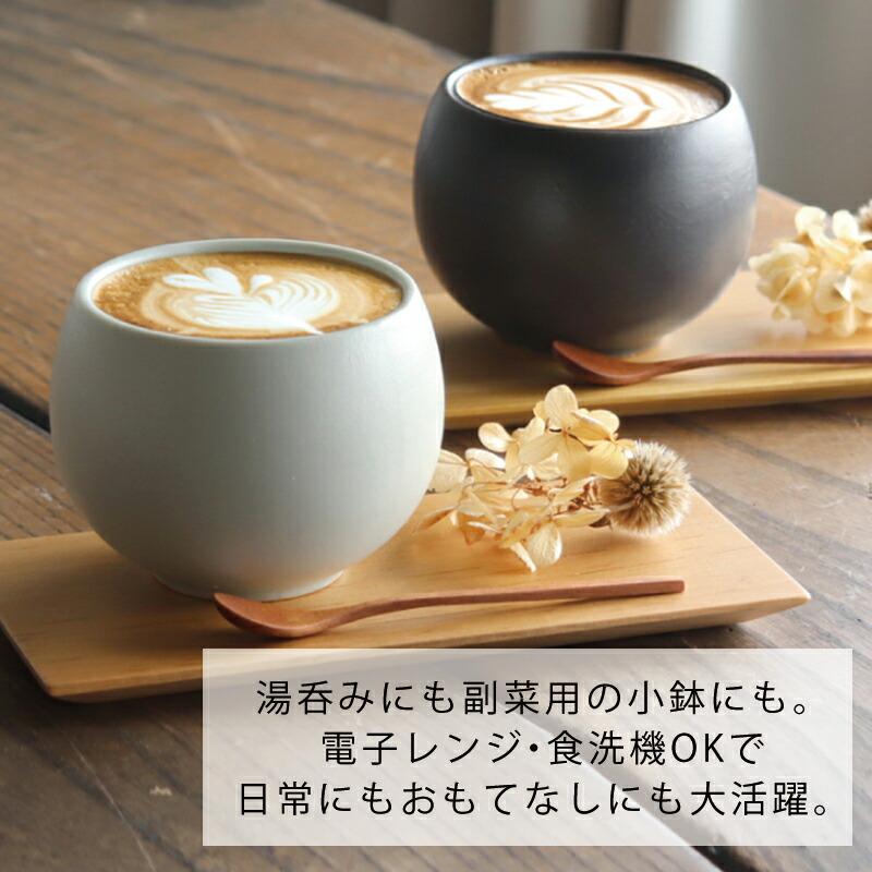 湯呑み 180ml 大 ころころ 2025新作 SHIKIKA 小鉢 フリーカップ 食器
