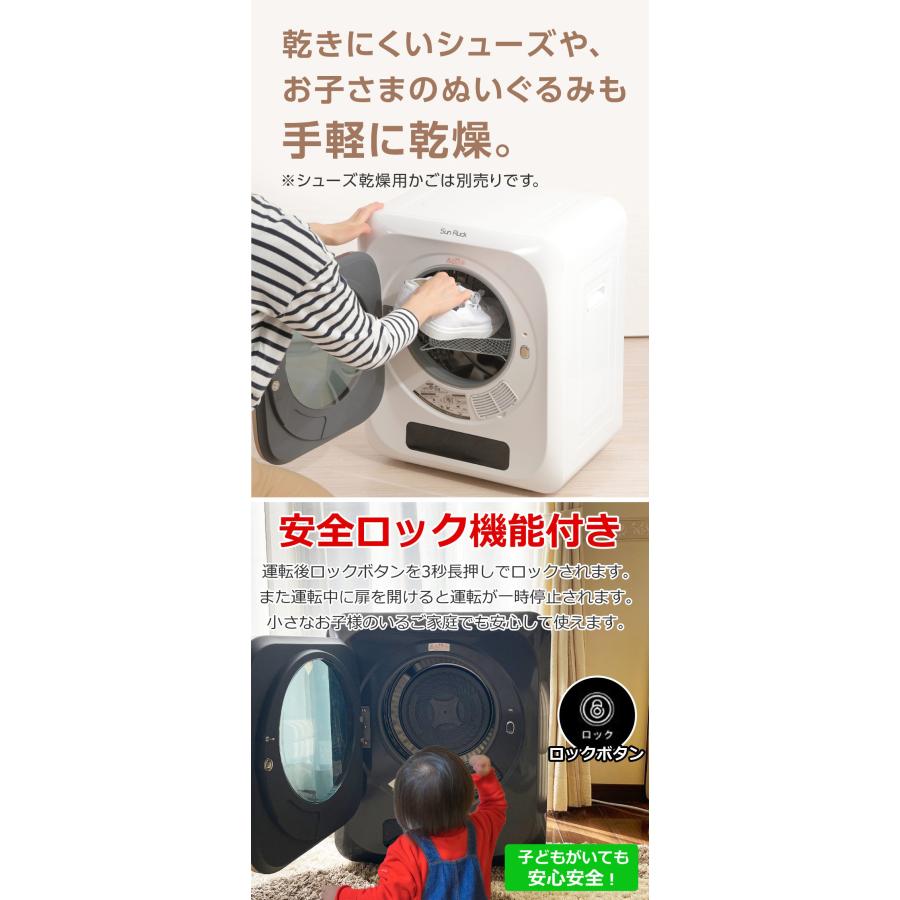 SunRuck（サンルック） 公式 アウトレット 小型衣類乾燥機 衣類乾燥機