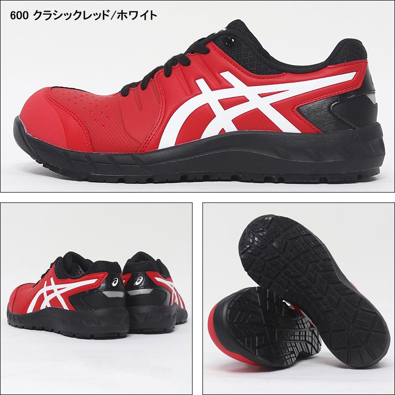 ASICS（アシックス） 安全靴 ローカット 紐 CP113 メンズ レディース