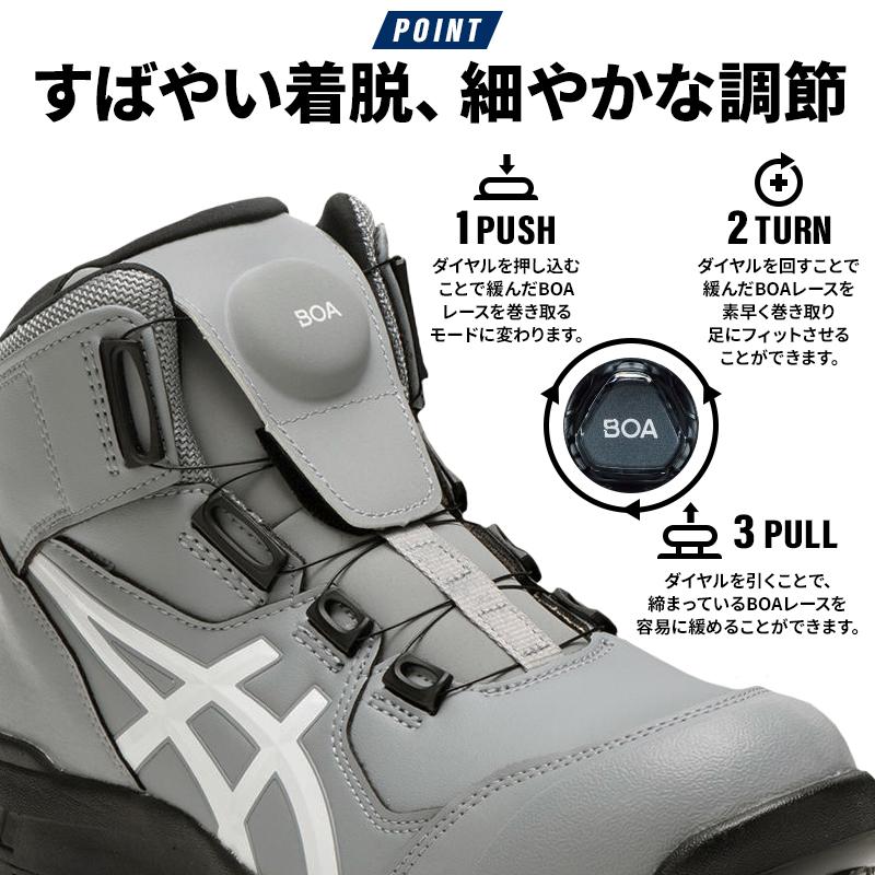 ASICS（アシックス） 安全靴 ハイカット BOA ダイヤル式 CP304 BOA