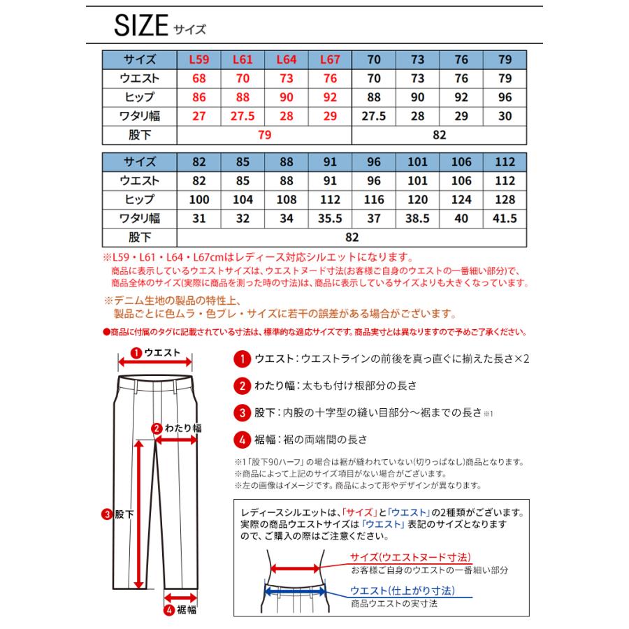 自重堂 作業服 ズボン 作業ズボン Z-DRAGON ノータック カーゴパンツ