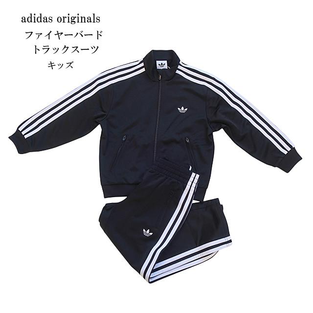 adidas Originals アディダス オリジナルス 上下 キッズ ファイヤー