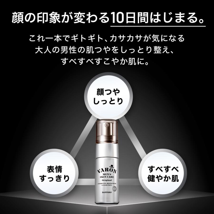 サントリーウエルネス サントリー 公式 VARON ヴァロン オールインワン