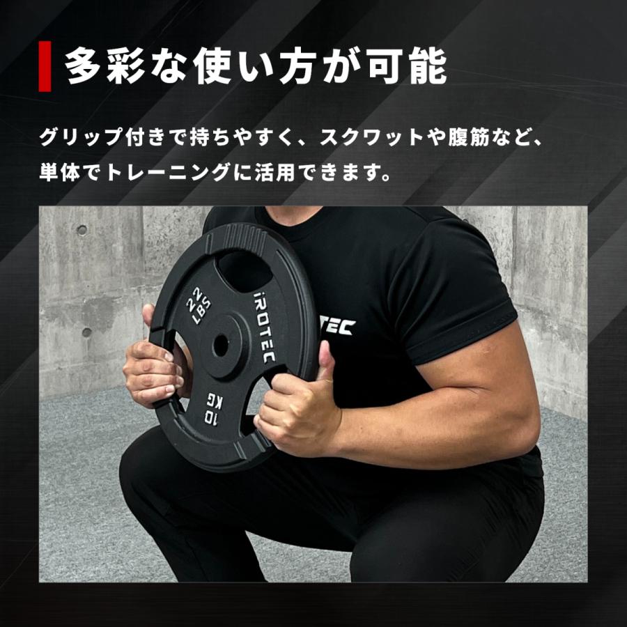 IROTEC（アイロテック） バーベル プレート アイアンプレート10KG [2枚