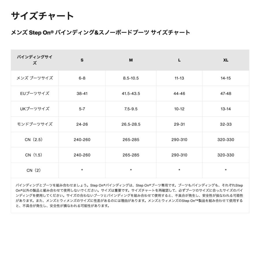 BURTON（バートン） ステップオン ビンディング スノーボードメンズ 全