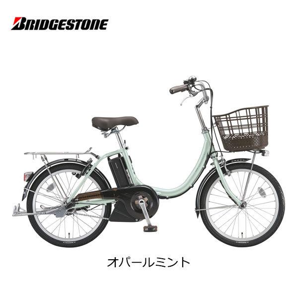 BRIDGESTONE（ブリヂストン） 電動自転車 アシスタユニプレミア 20