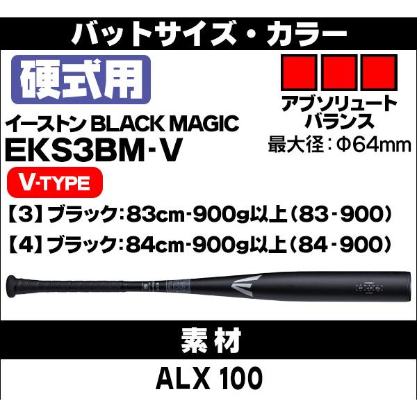 EASTON（イーストン） 硬式バット / マジック 硬式 バット 金属 2024